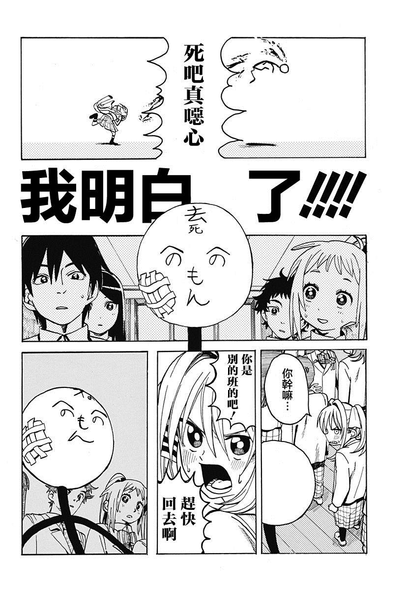 颜文字与火柴人与胖次 短篇 第35页