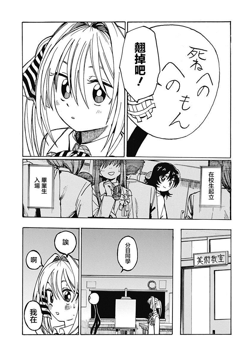 颜文字与火柴人与胖次 短篇 第36页