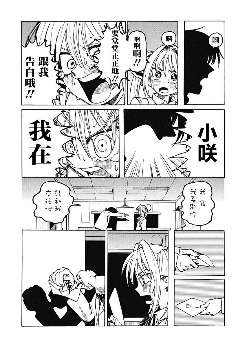 颜文字与火柴人与胖次 短篇 第43页