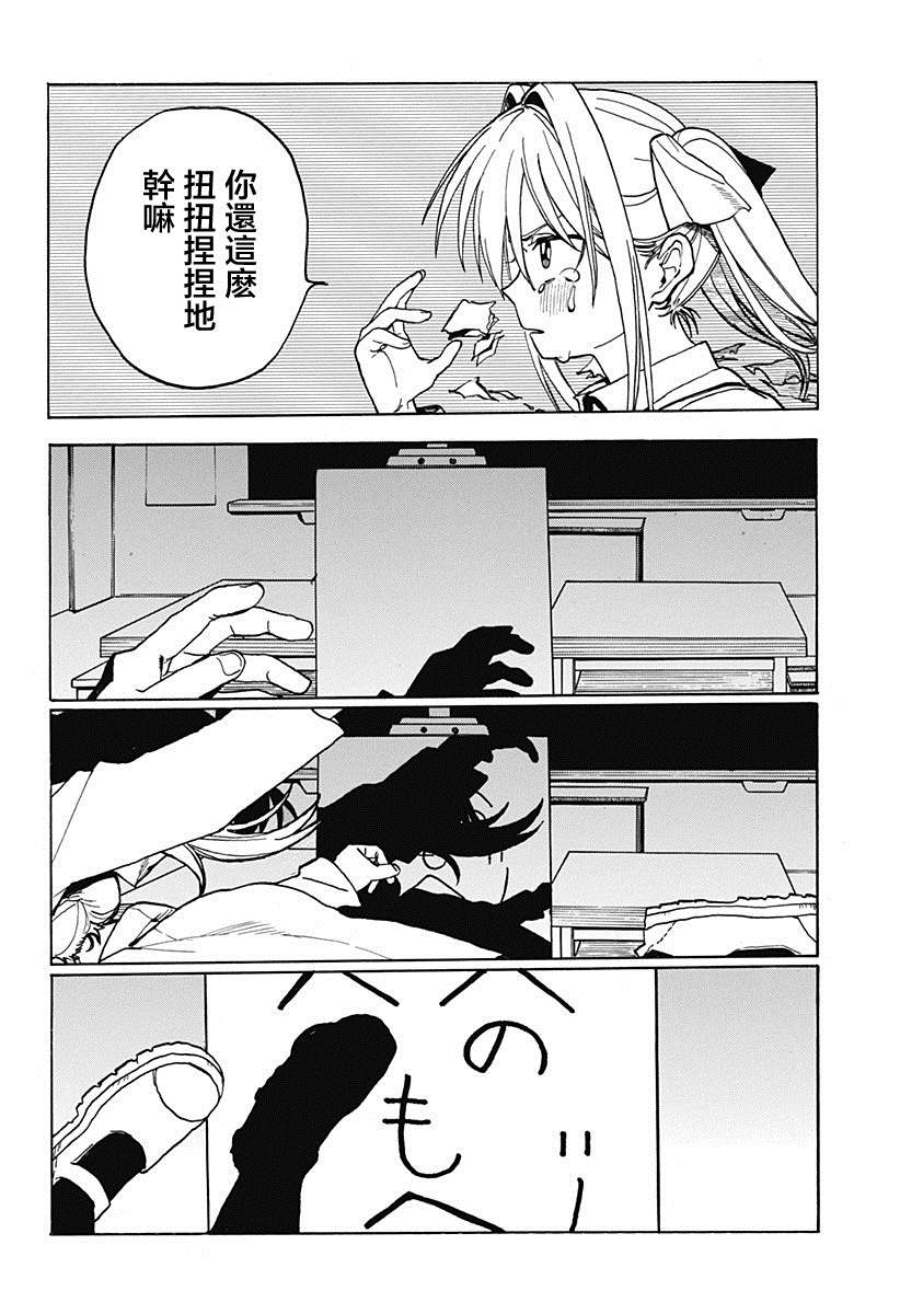颜文字与火柴人与胖次 短篇 第44页