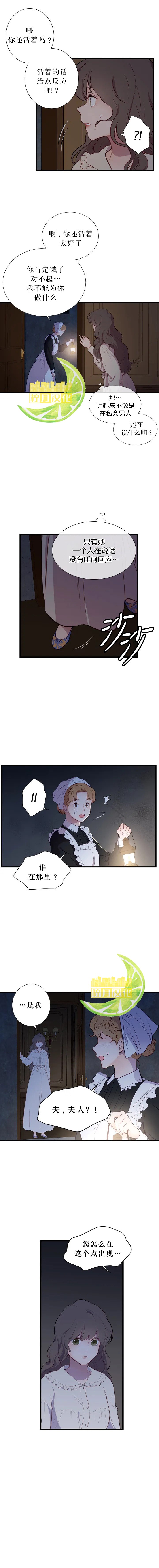 吉赛尔之血 第1话 第16页