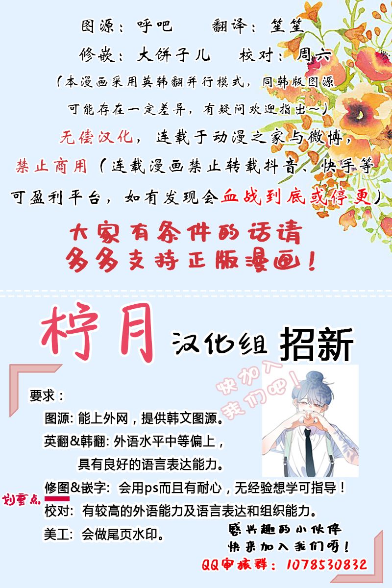 吉赛尔之血 第3话 第20页