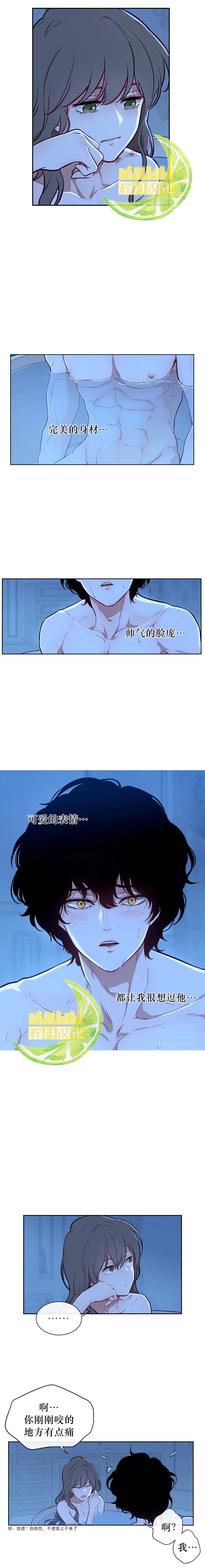 吉赛尔之血 第8话 第11页