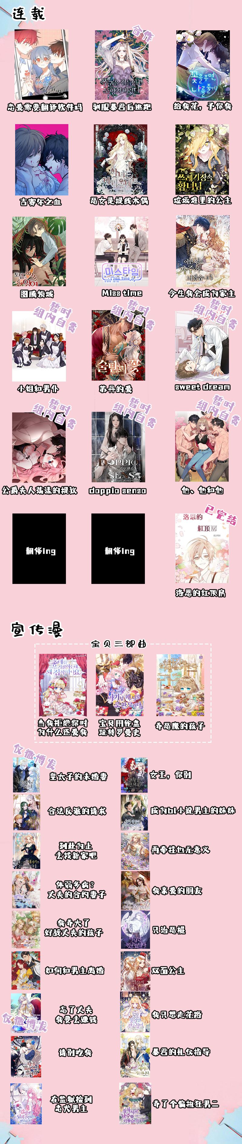 吉赛尔之血 第8话 第13页