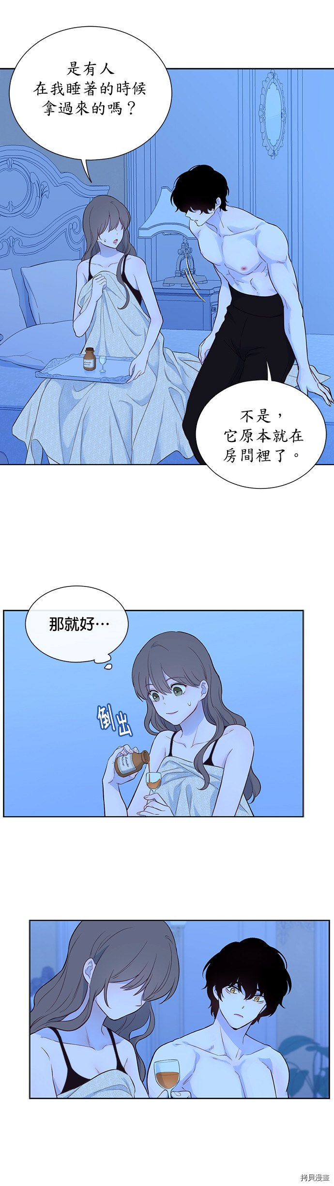 吉赛尔之血 第24话 第39页