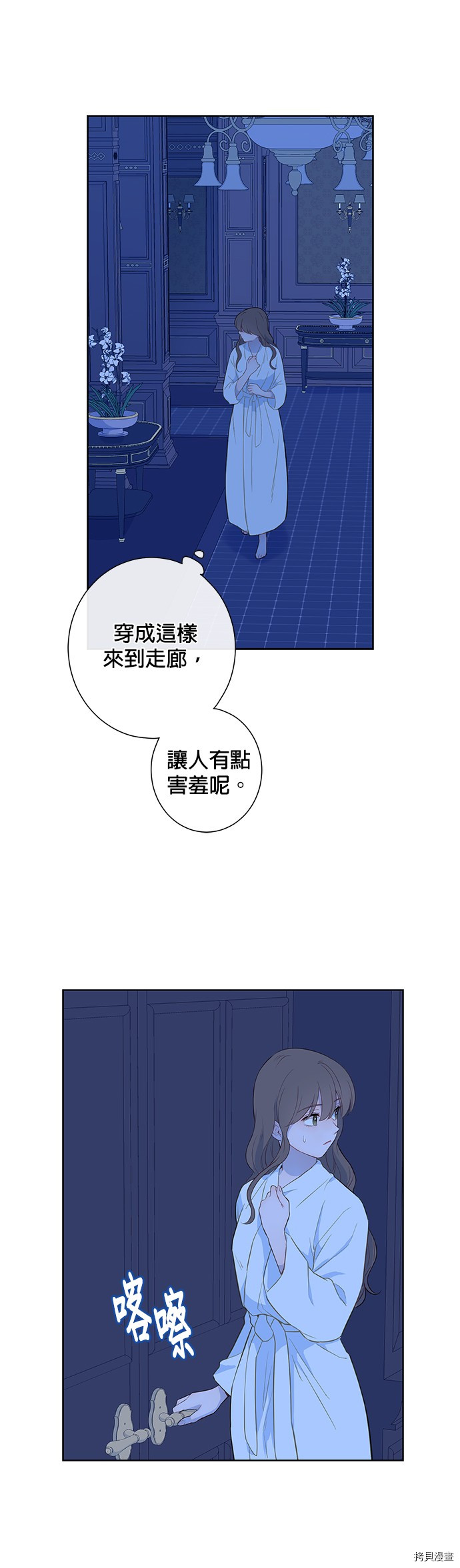 吉赛尔之血 第24话 第44页