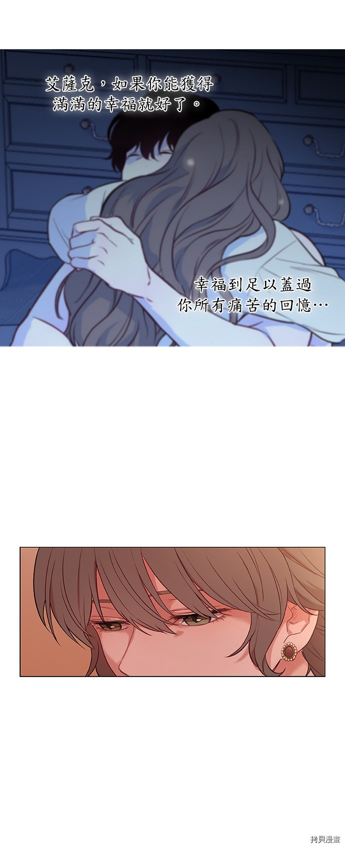 吉赛尔之血 第26话 第19页