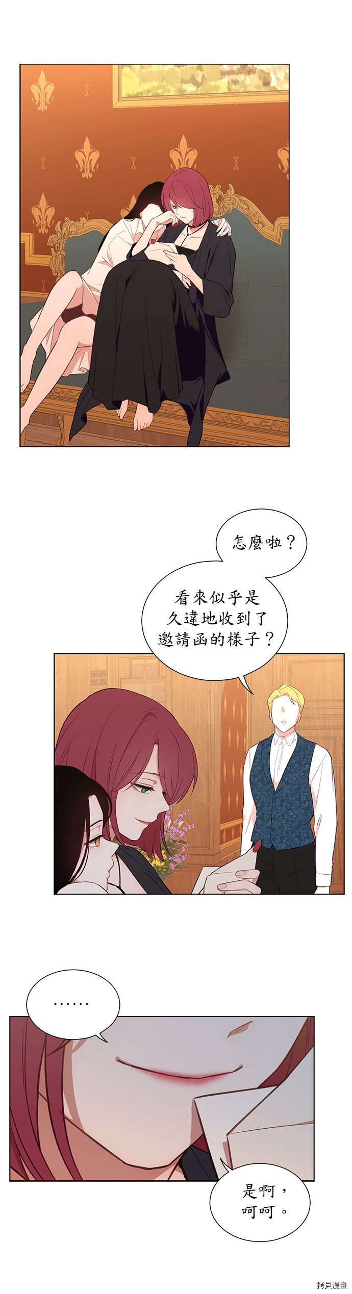 吉赛尔之血 第28话 第12页