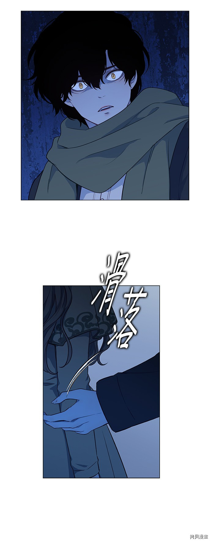 吉赛尔之血 第28话 第27页