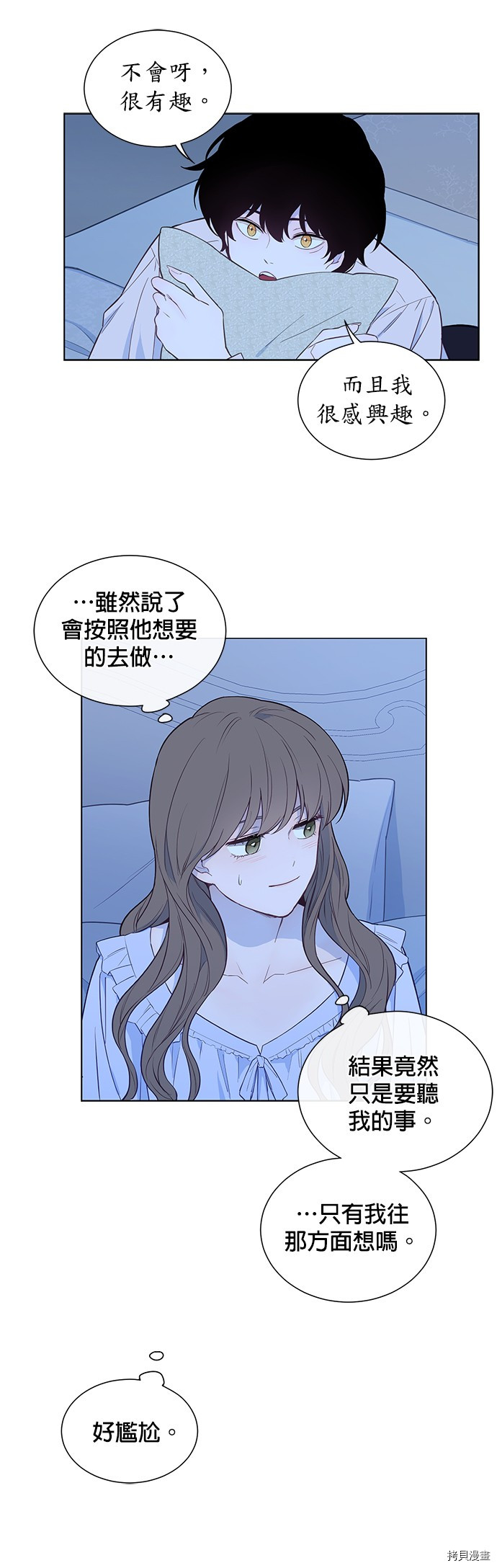 吉赛尔之血 第28话 第4页