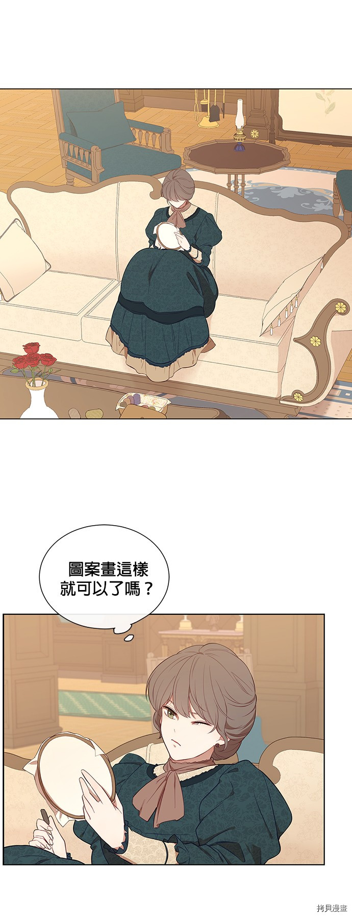 吉赛尔之血 第31话 第22页