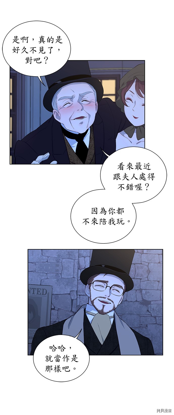 吉赛尔之血 第31话 第4页