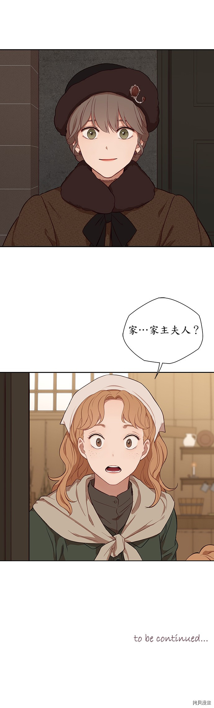 吉赛尔之血 第31话 第31页