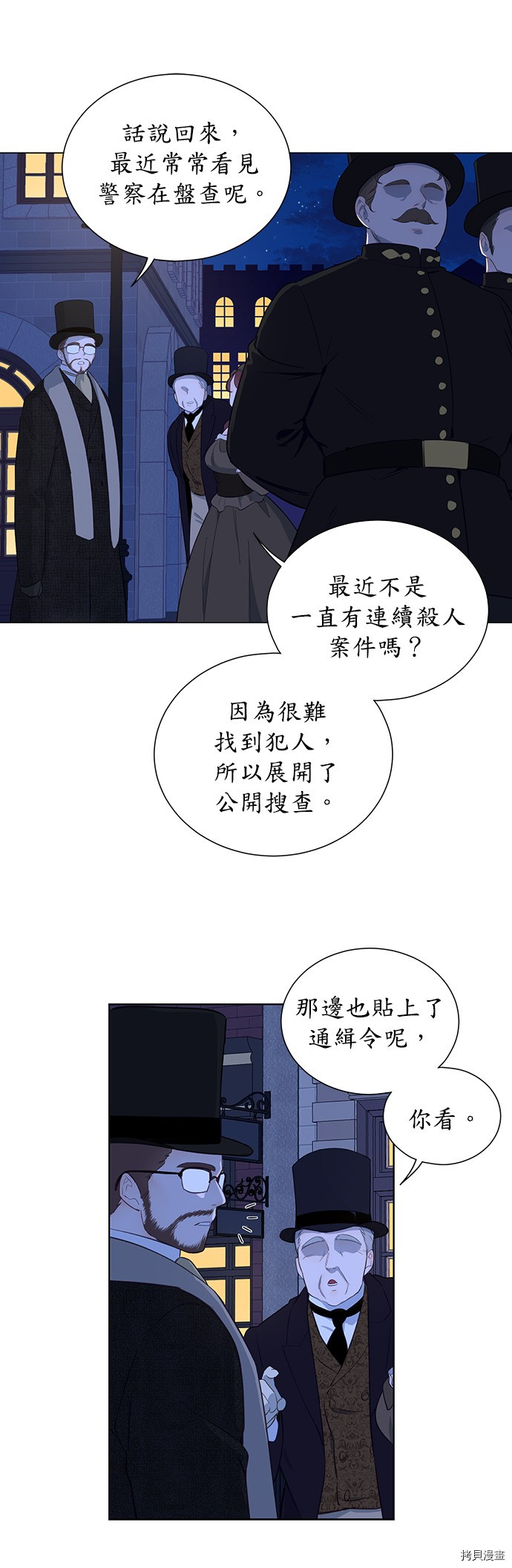吉赛尔之血 第31话 第5页