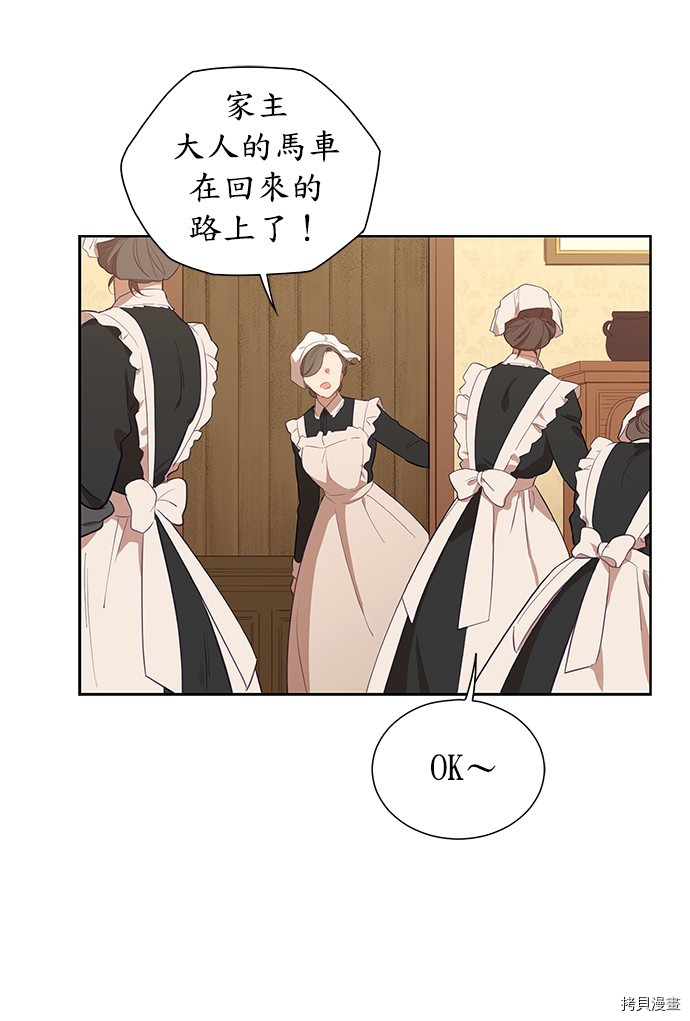 吉赛尔之血 第31话 第9页