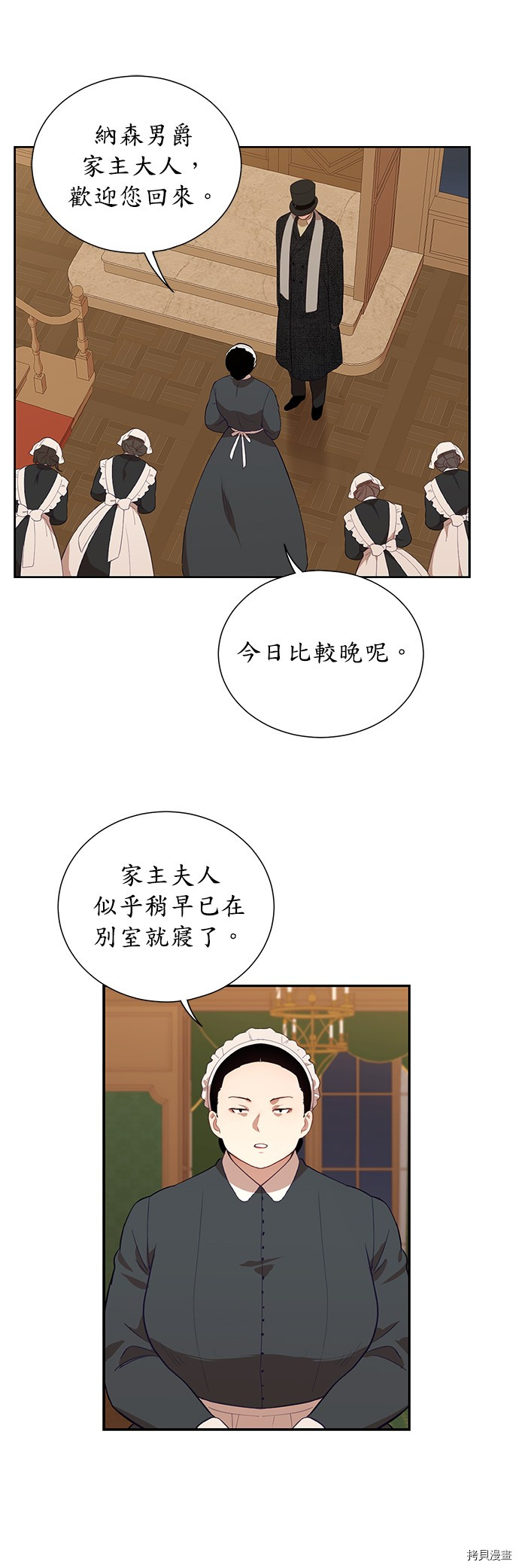 吉赛尔之血 第31话 第10页