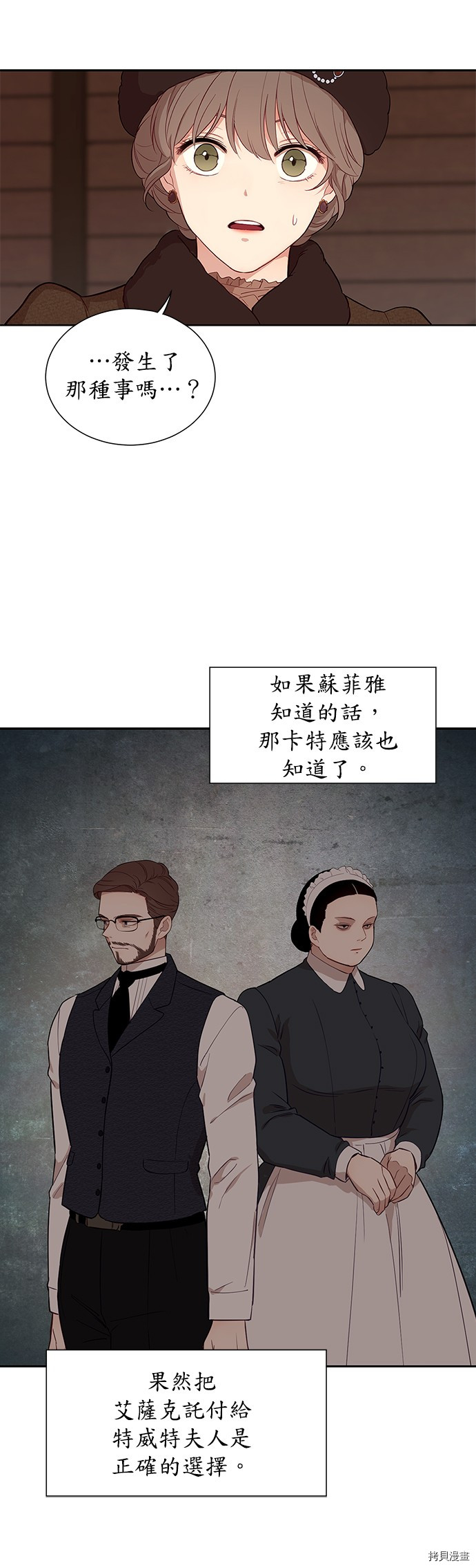 吉赛尔之血 第32话 第15页