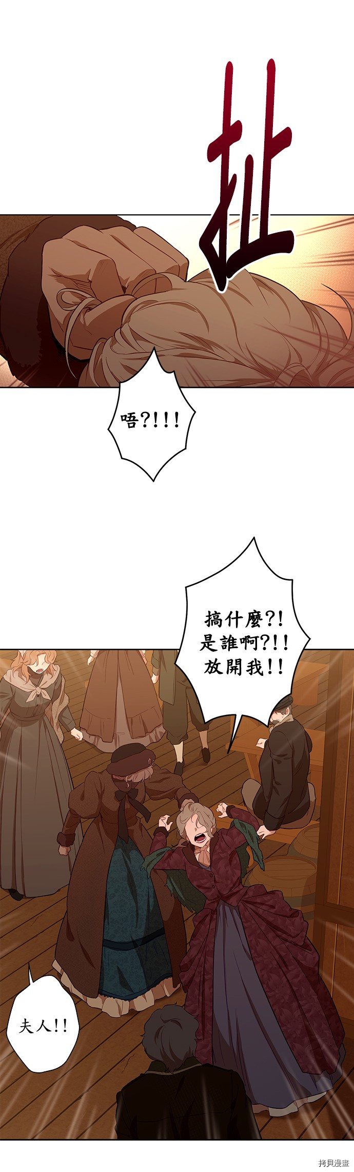 吉赛尔之血 第33话 第14页