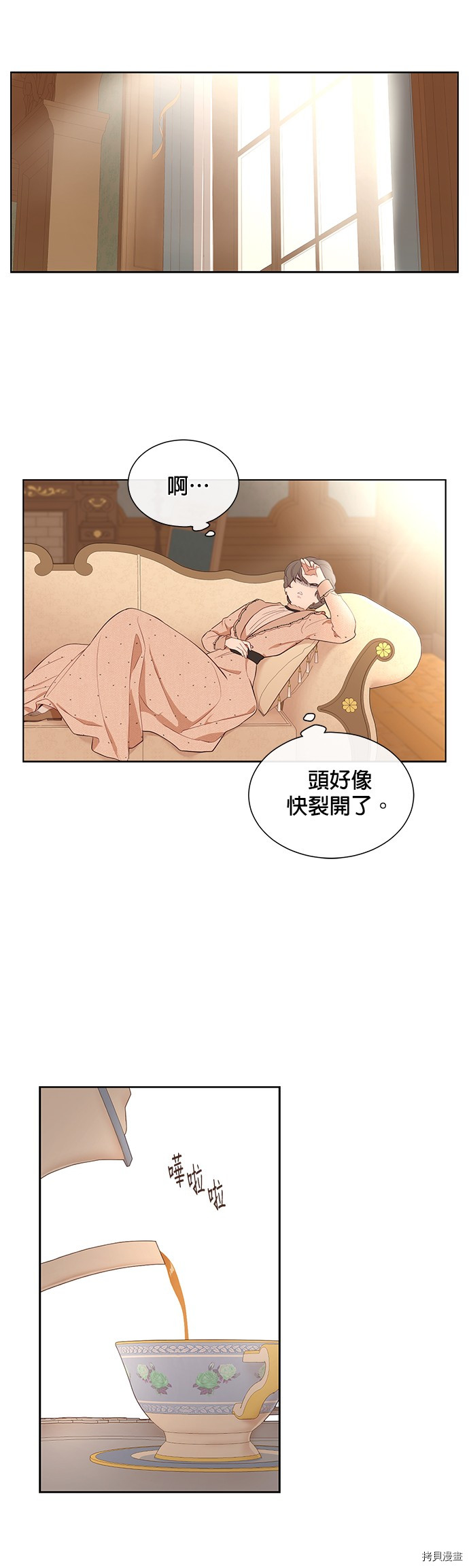 吉赛尔之血 第34话 第14页