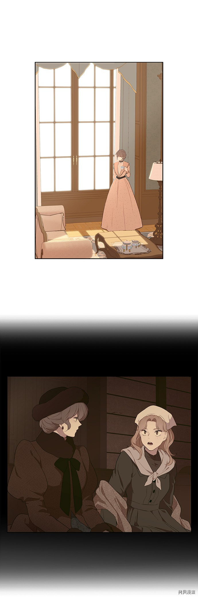 吉赛尔之血 第34话 第23页