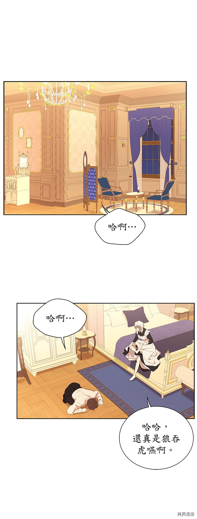 吉赛尔之血 第34话 第27页