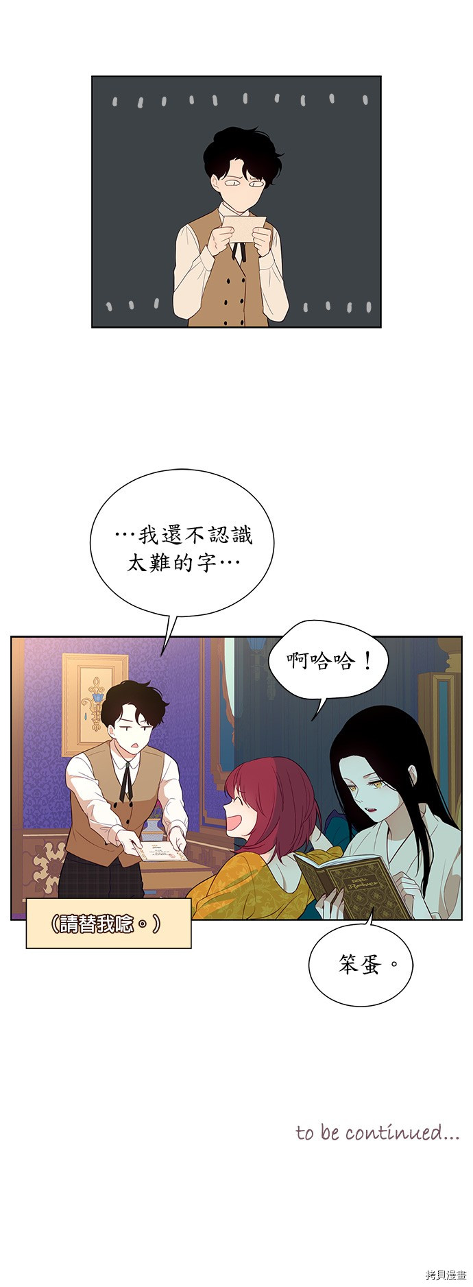 吉赛尔之血 第34话 第35页