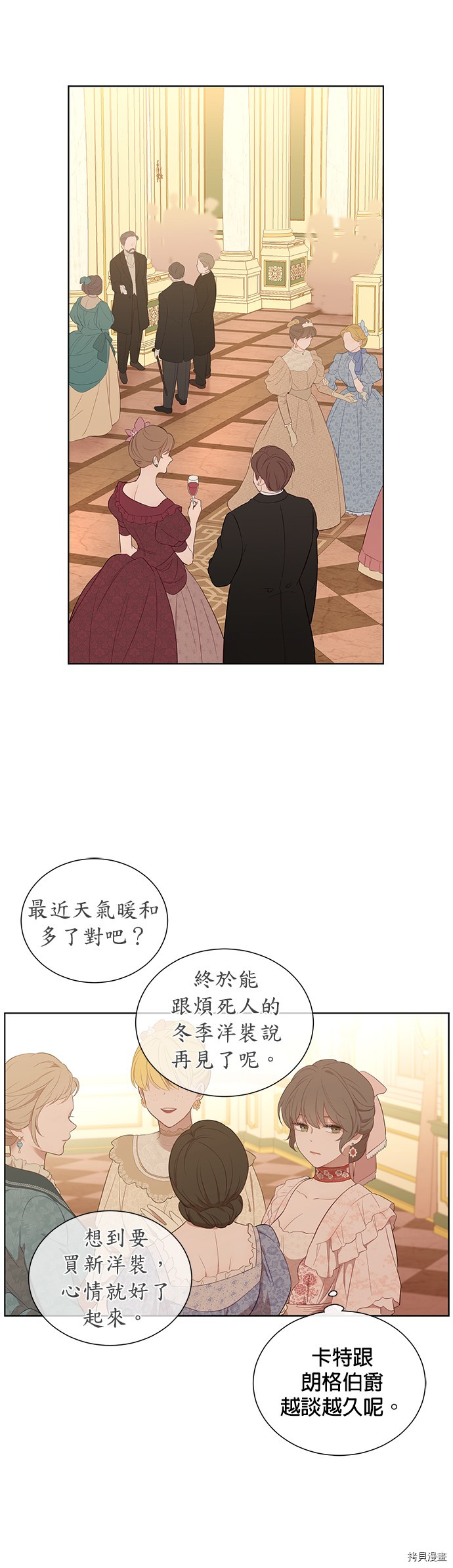 吉赛尔之血 第35话 第29页