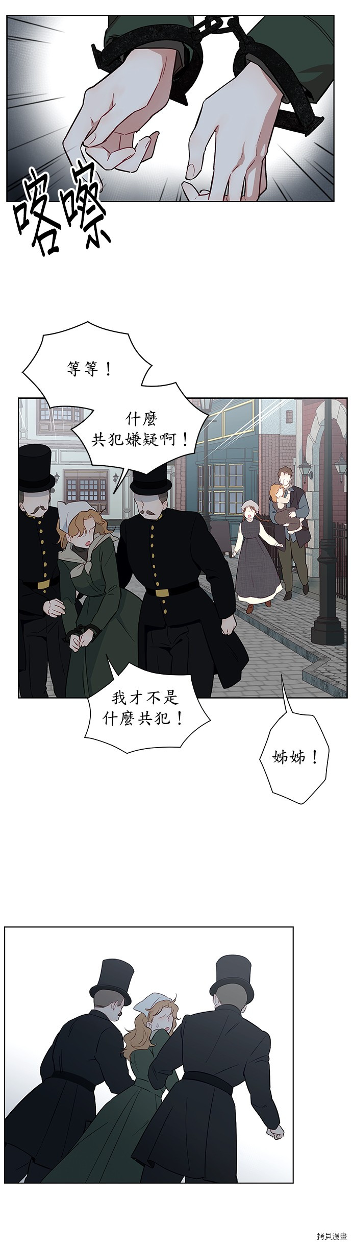 吉赛尔之血 第37话 第17页