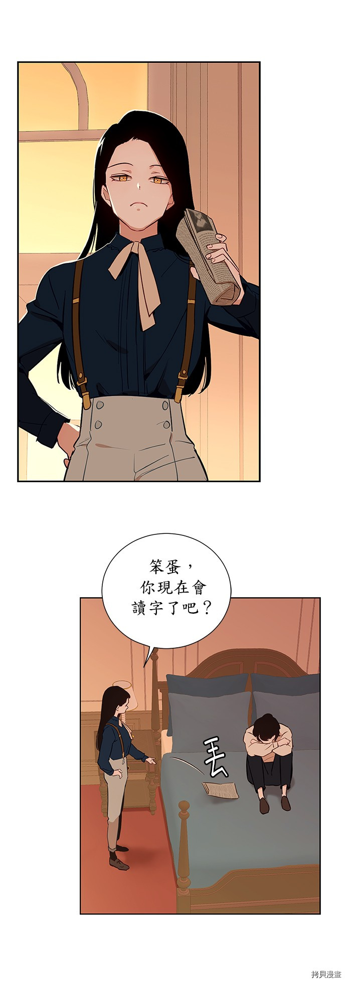 吉赛尔之血 第37话 第21页