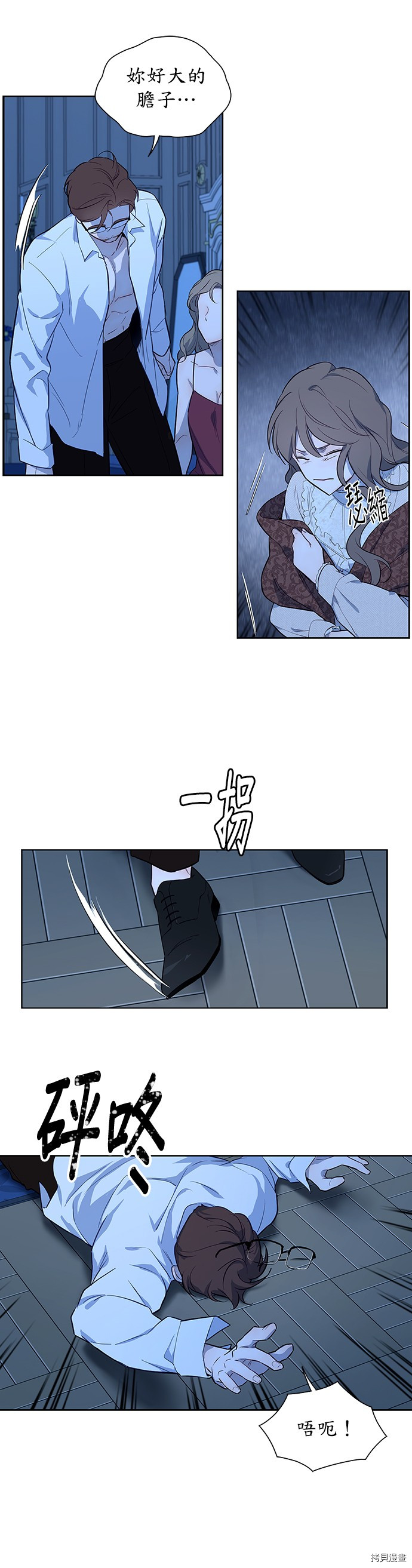 吉赛尔之血 第38话 第12页