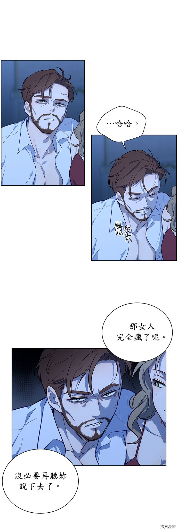 吉赛尔之血 第38话 第18页