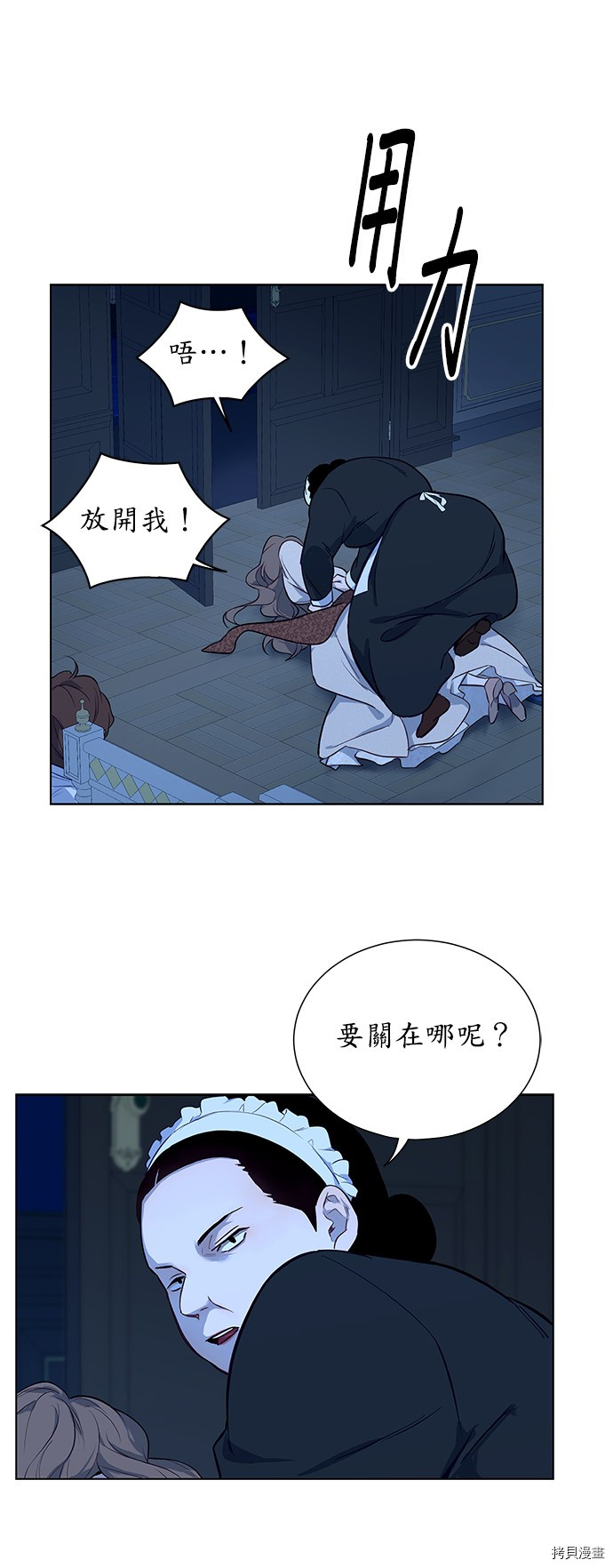 吉赛尔之血 第38话 第20页