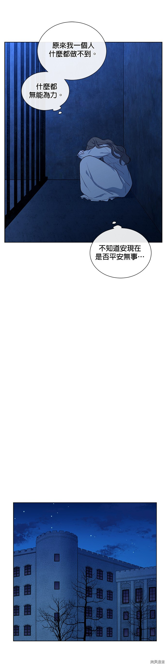 吉赛尔之血 第38话 第26页