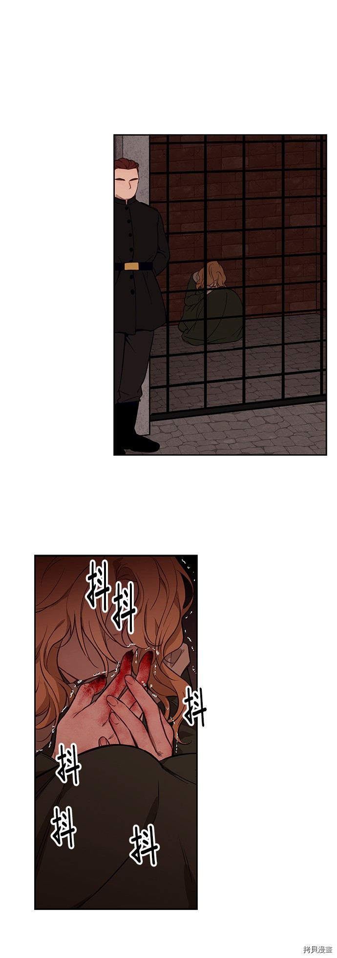 吉赛尔之血 第38话 第27页