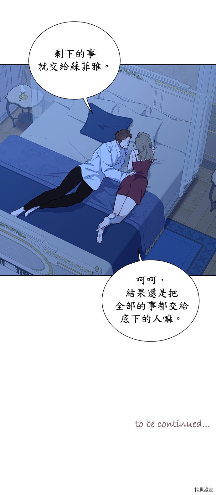 吉赛尔之血 第38话 第36页