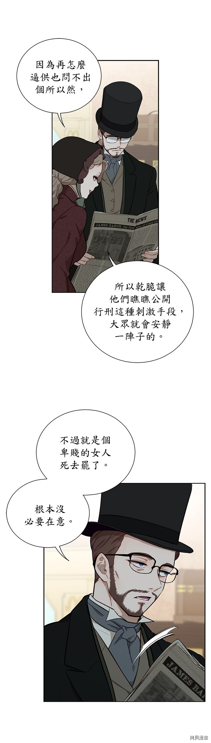 吉赛尔之血 第39话 第11页