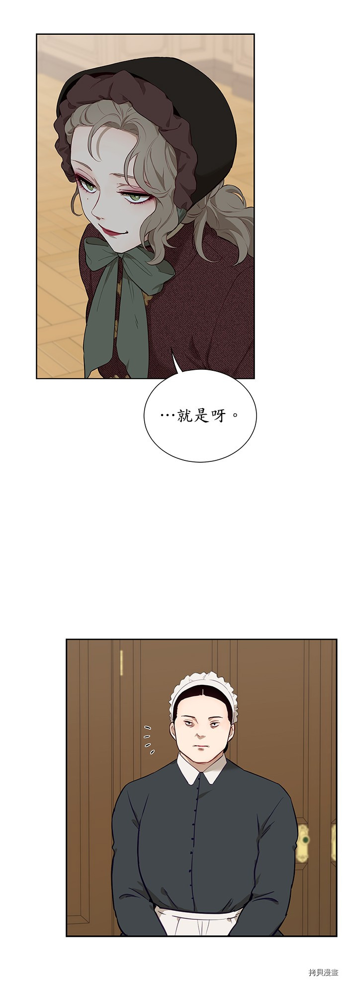 吉赛尔之血 第39话 第12页