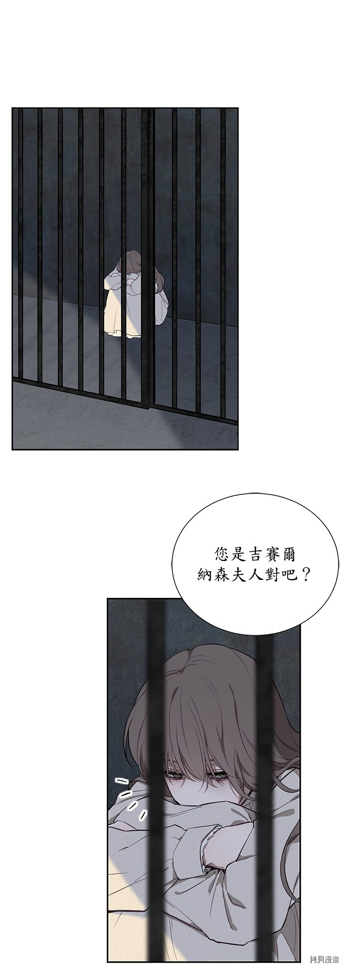 吉赛尔之血 第39话 第17页