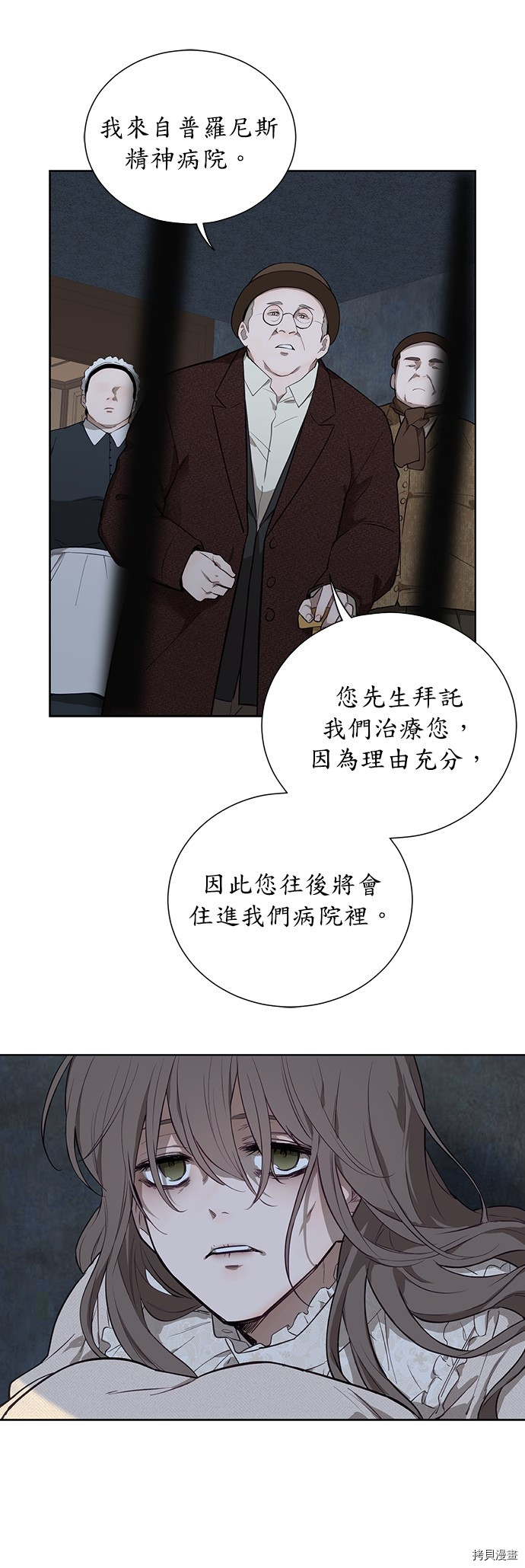 吉赛尔之血 第39话 第18页