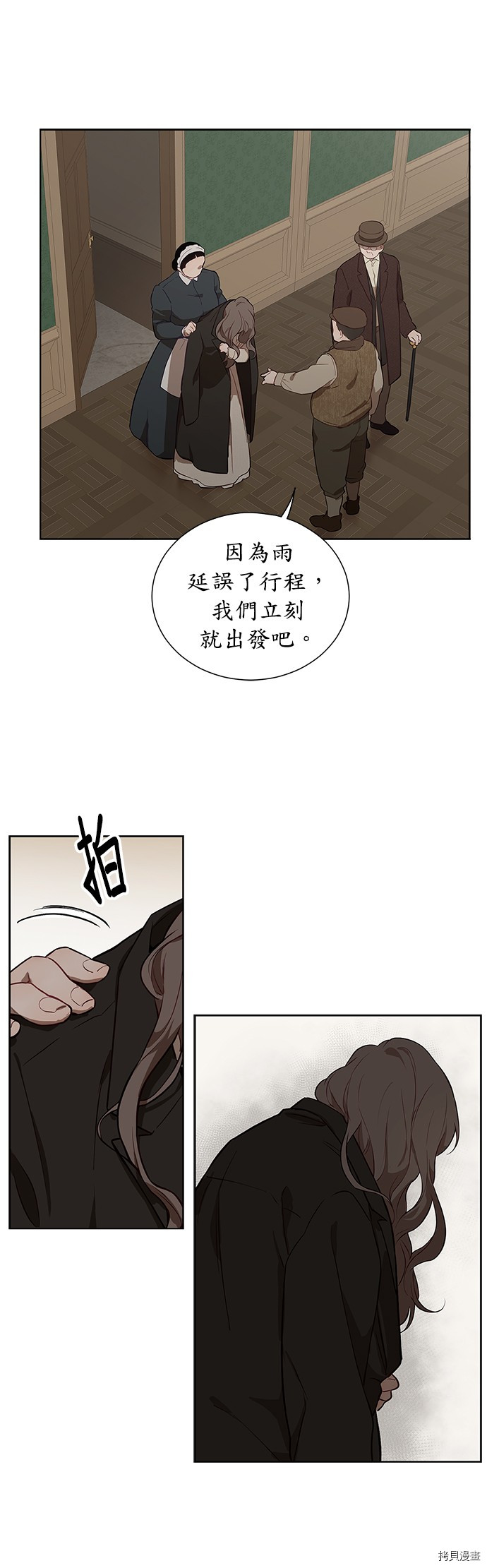 吉赛尔之血 第39话 第19页