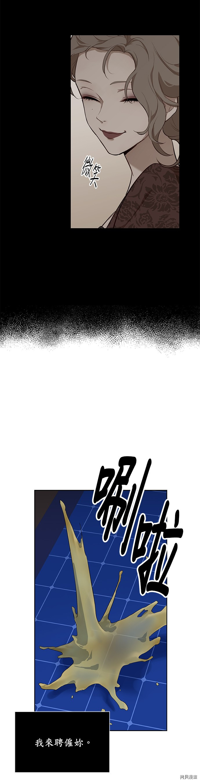 吉赛尔之血 第39话 第24页