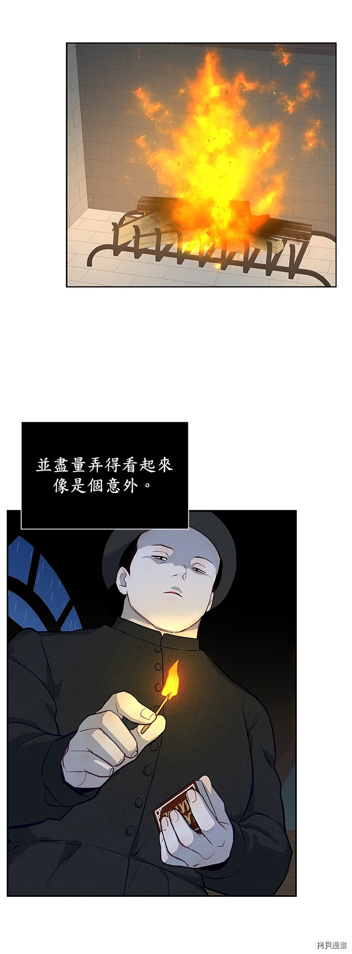 吉赛尔之血 第39话 第26页