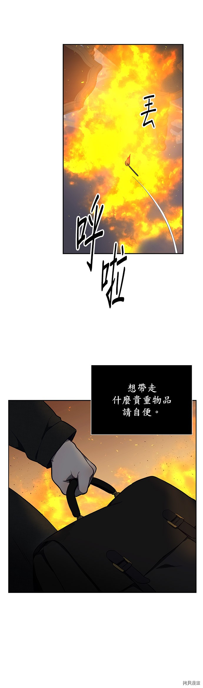 吉赛尔之血 第39话 第27页