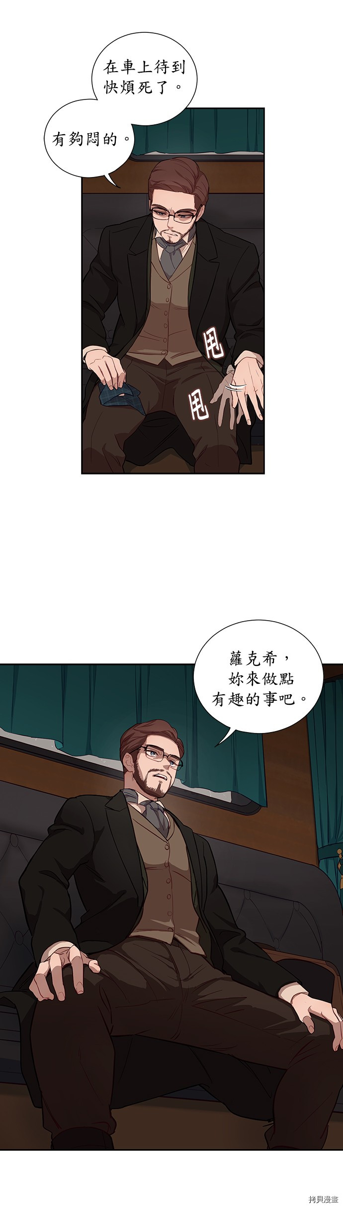 吉赛尔之血 第41话 第11页