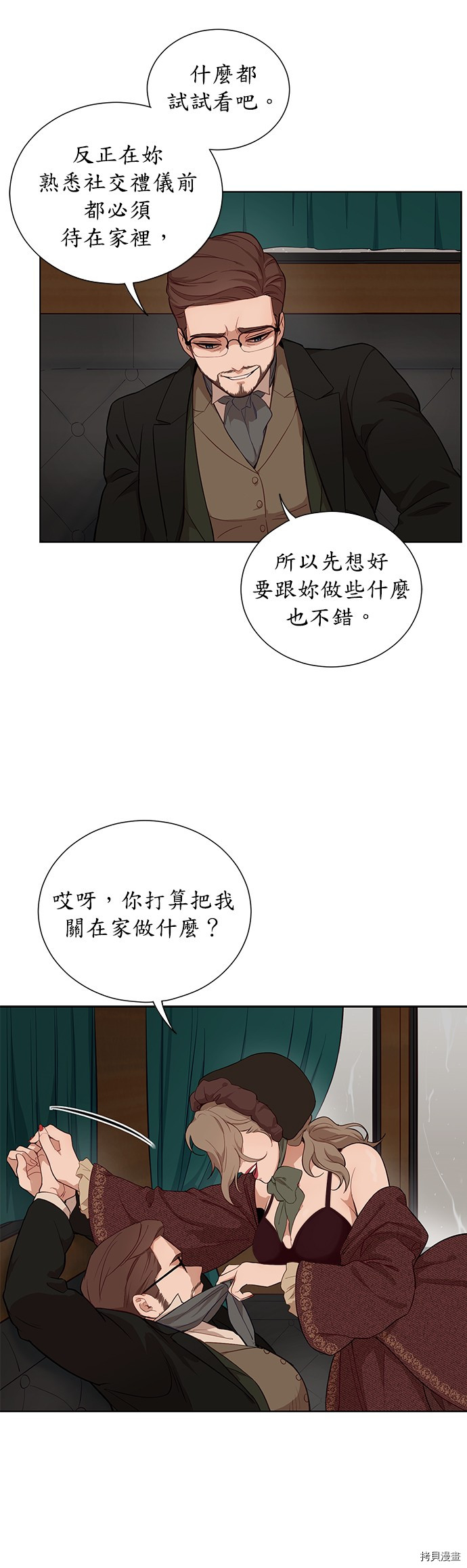 吉赛尔之血 第41话 第14页
