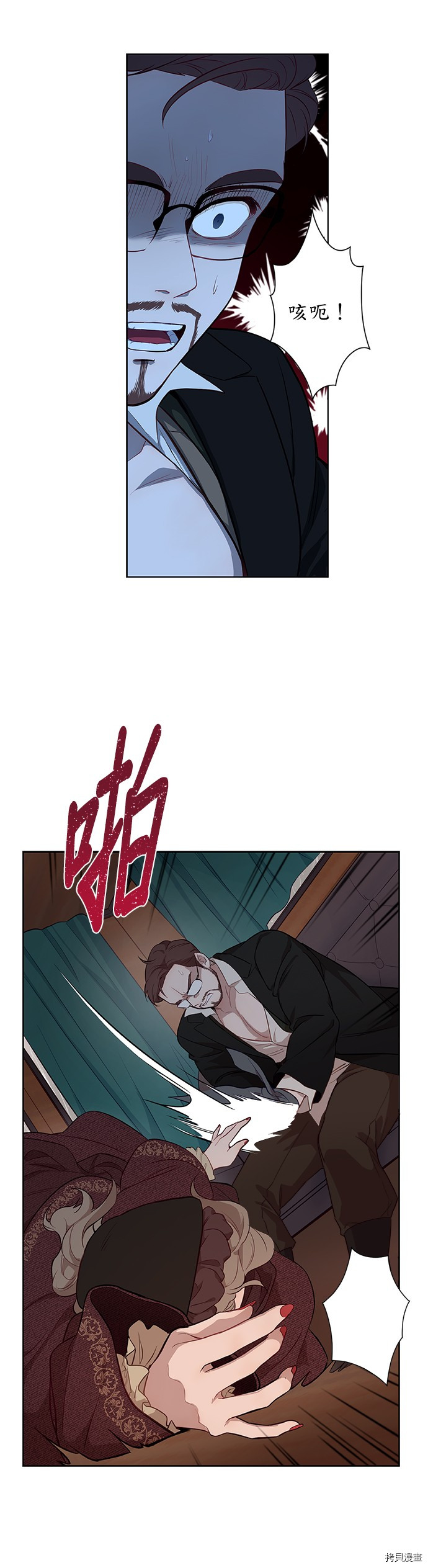 吉赛尔之血 第41话 第20页