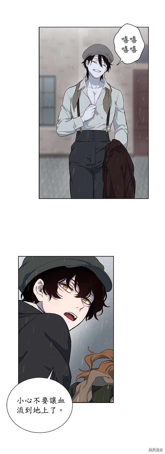吉赛尔之血 第41话 第3页