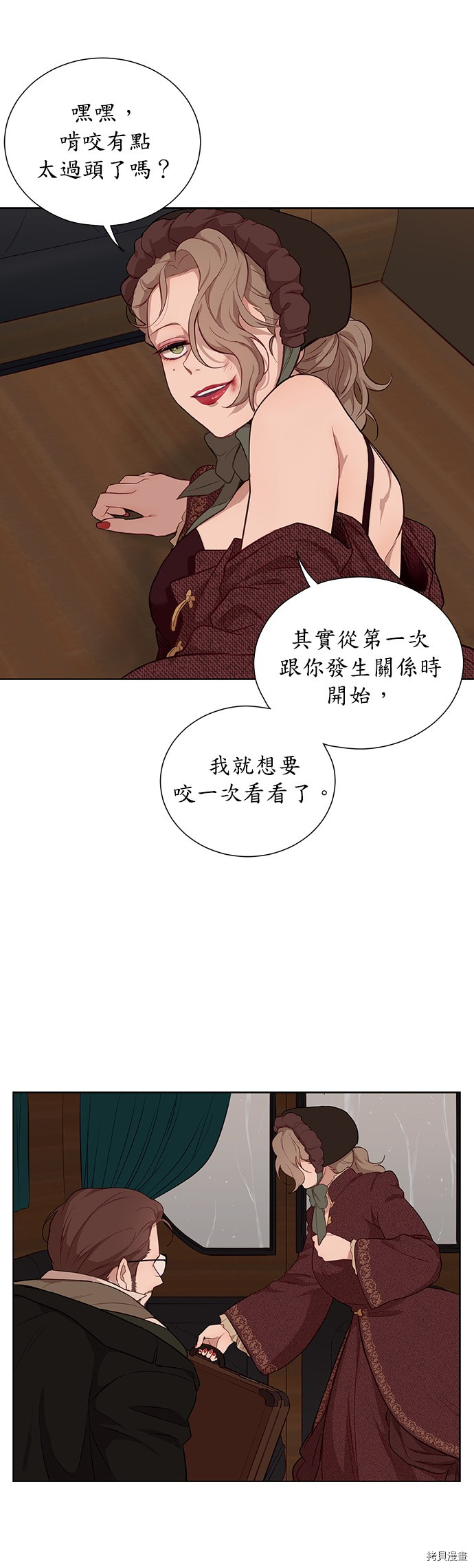 吉赛尔之血 第41话 第23页