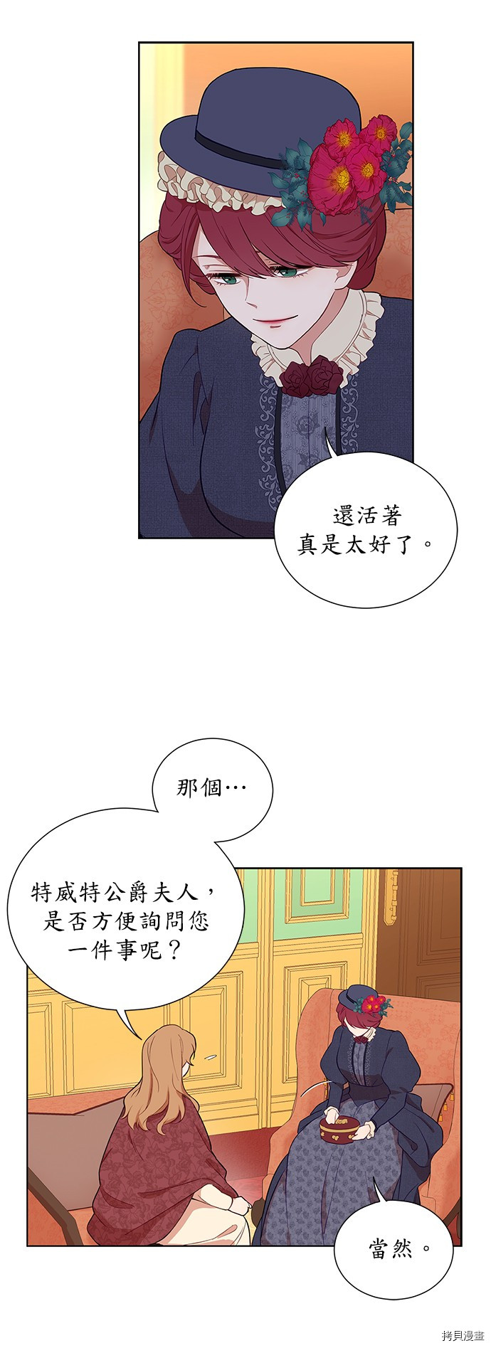 吉赛尔之血 第41话 第32页
