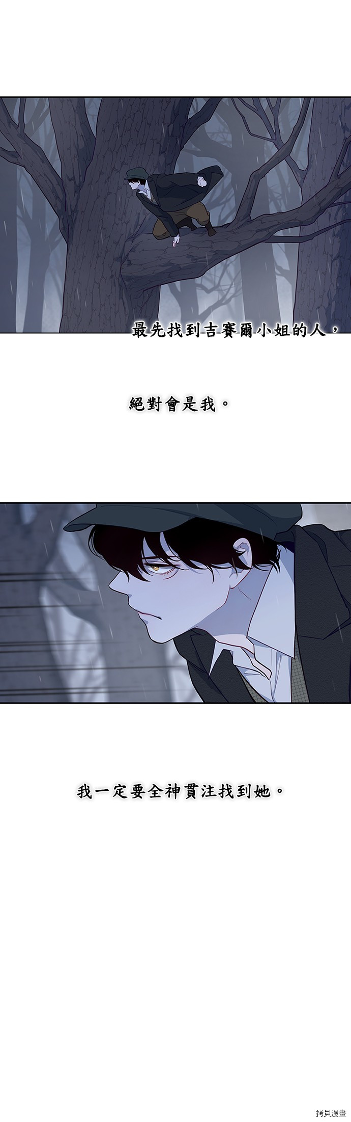 吉赛尔之血 第42话 第16页